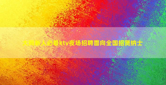 德州酒吧招聘